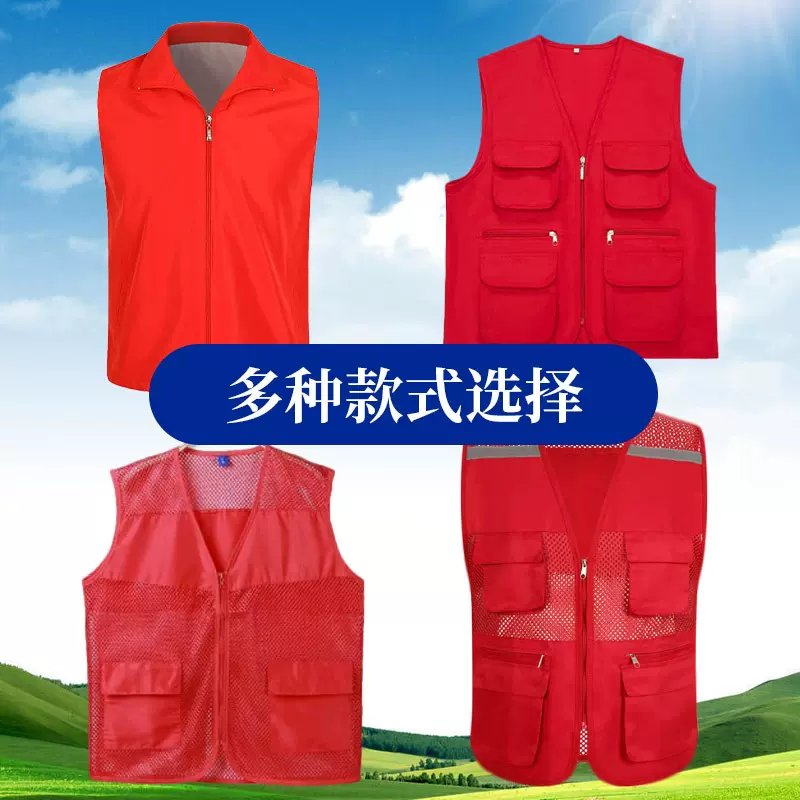 定制多口袋马甲志愿者党员广告背心红马夹超市工作服LOGO印字马甲