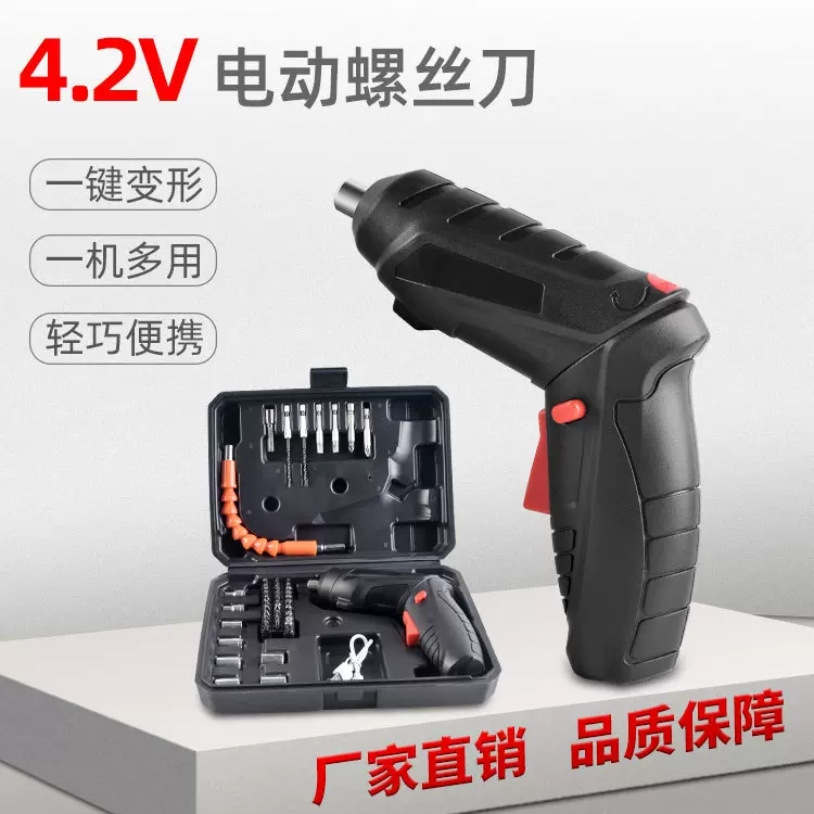 螺丝刀套装充电式47带扭矩小型工厂家用带灯迷你电起子电动螺丝刀