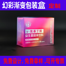 益生菌包装盒幻彩pvc镭射pet塑料盒子渐变电镀表面胶盒冷萃咖啡盒