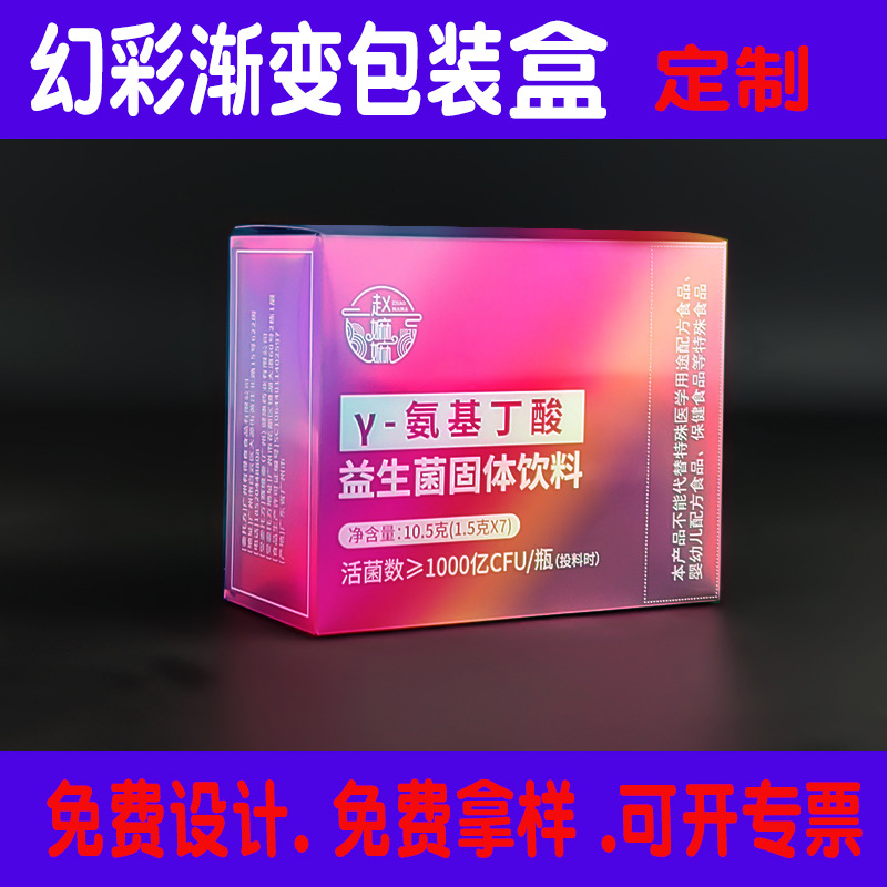 益生菌包装盒幻彩pvc镭射pet塑料盒子渐变电镀表面胶盒冷萃咖啡盒