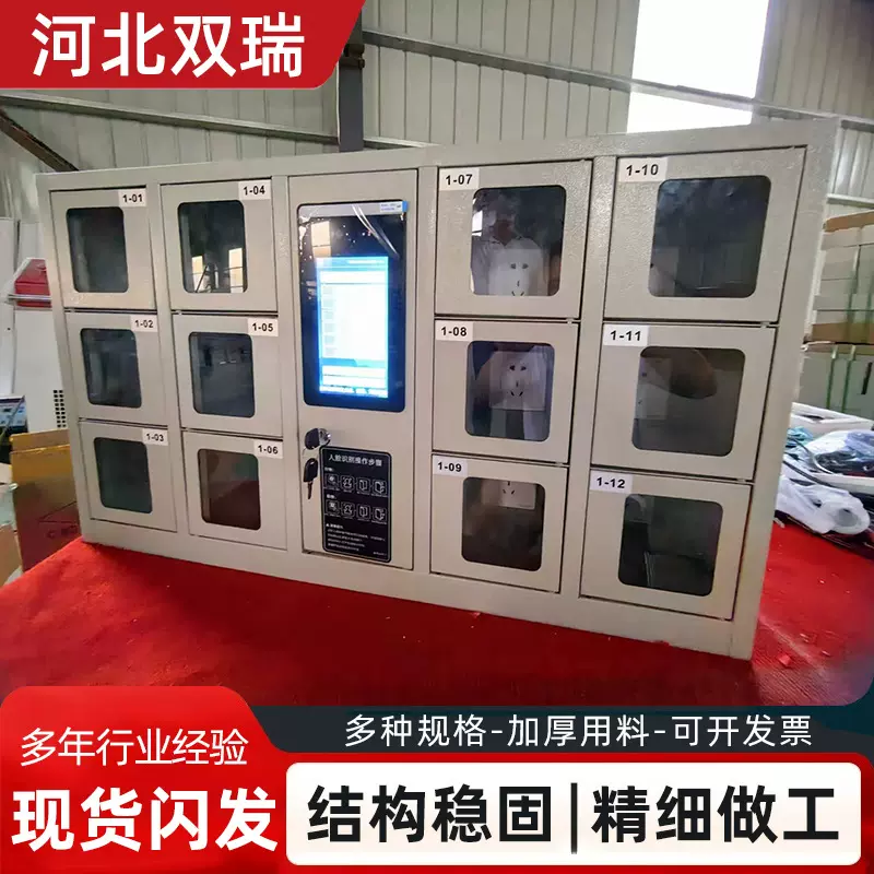 智能手机充电柜储物格子手机寄存柜单位学校智能保管集中充电箱柜