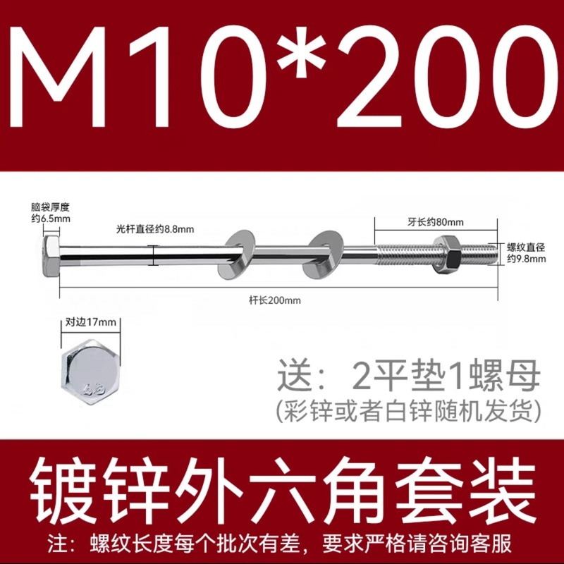 加长穿墙螺杆4.8级镀锌外六角螺丝钉国标特长螺栓带母带方垫M6-16|undefined