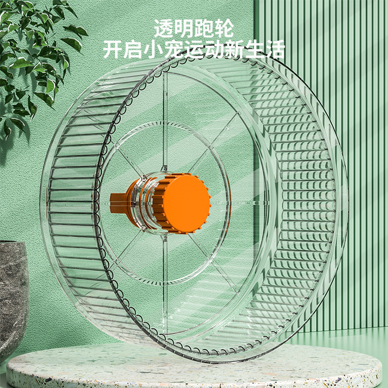 带跑步球笼子金丝熊仓鼠玩具用品滚轮运动带支架|undefined