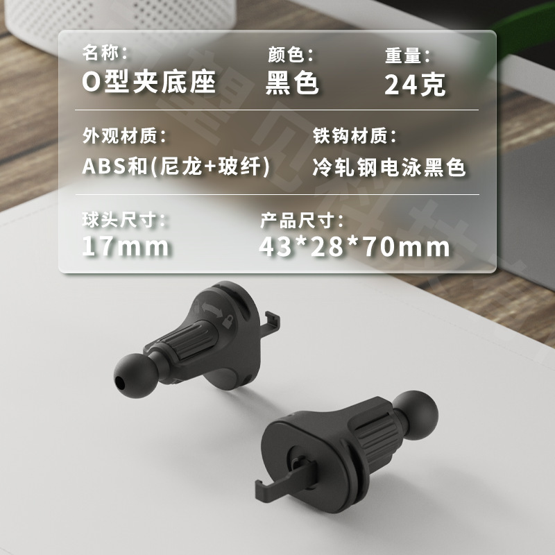 车载手机支架通用配件17mm球头搭配车内导航仪汽车手机架零件批发|undefined