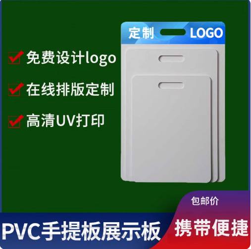 pvc手提板建材样品展示板  艺术漆涂料真石漆打样板工程投标送样