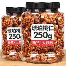 琥珀核桃仁新貨250g1000g含罐重味核桃堅果干果零食50g廠一件批發