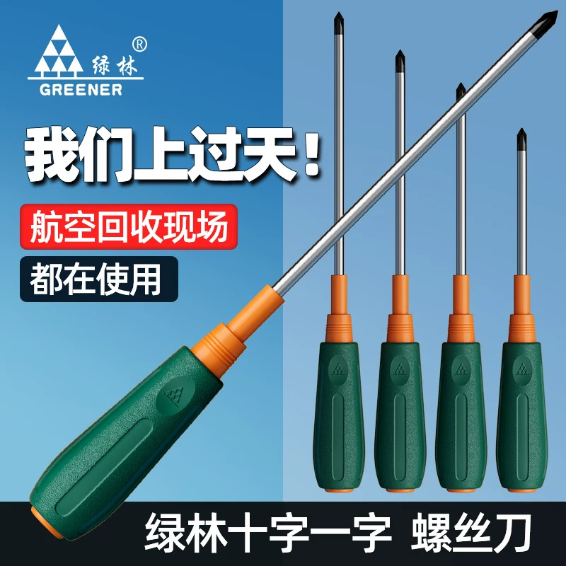 Screwdriver