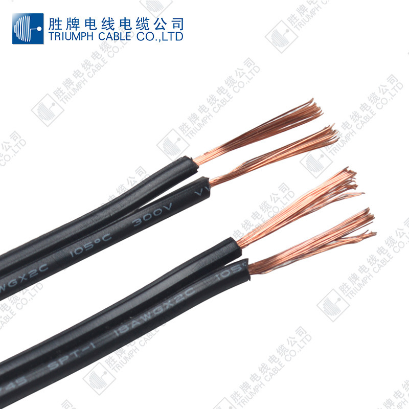 胜牌室内连接线SPT-1两芯绝缘线20AWG平行并线耐温105℃绝缘软线