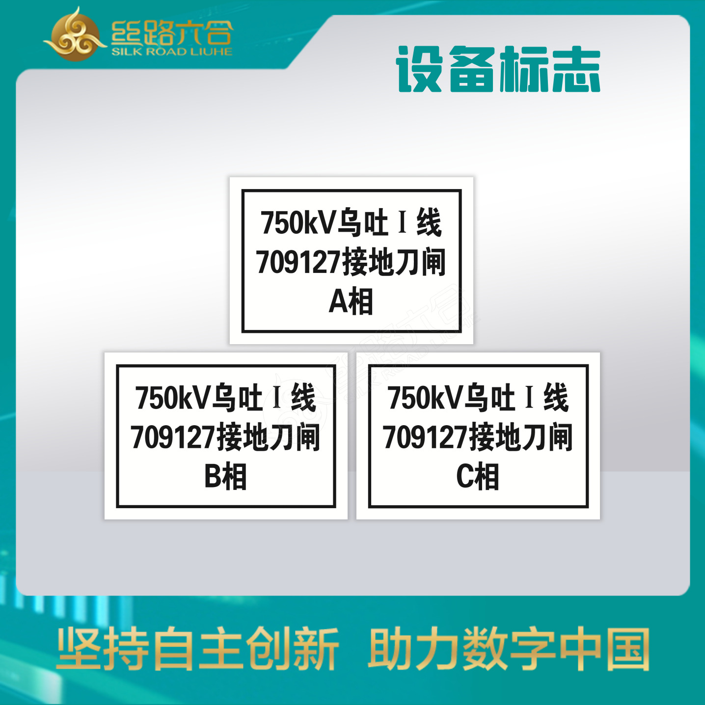 709127 grounding switch abc phase