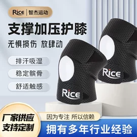 运动护膝;护踝;护腰