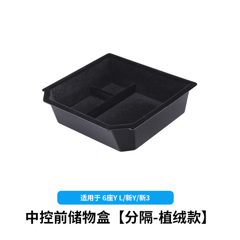 6-seater yl/huanxin y3-front storage box in the center console [separation-flocking style]