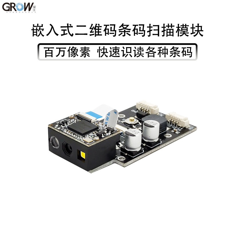 ��������ɨ��ģ��Ƕ��ʽɨ��ʶ������GM69��ά��ɨ����ģ��