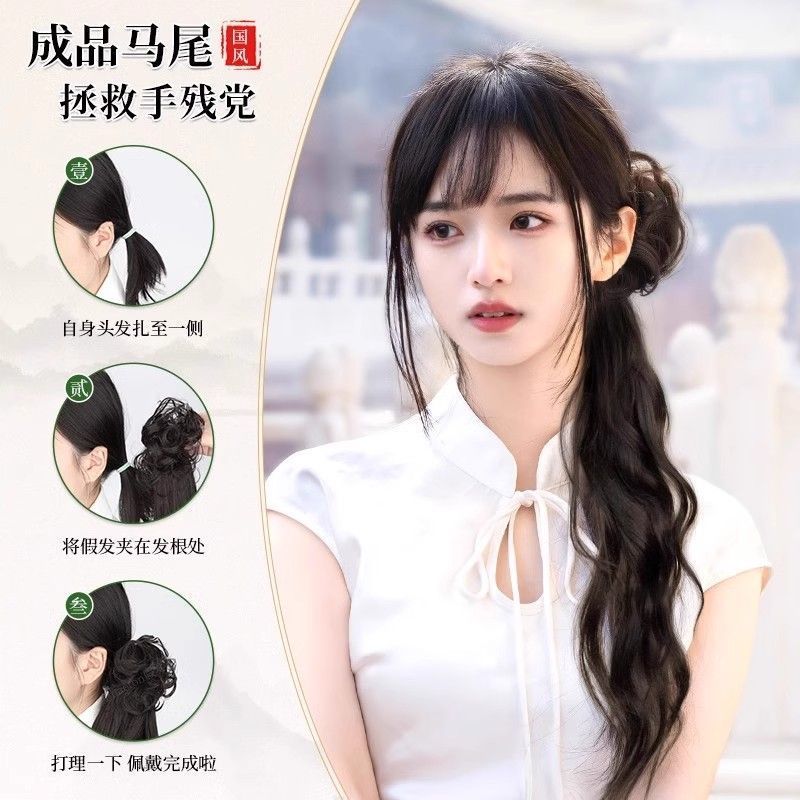 Peruca de rabo de cavalo estilo chinês para mulheres com textura de onda de água e acessórios de cabelo tradicionais