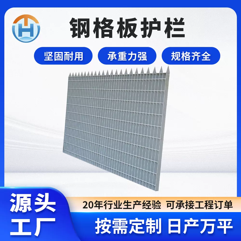 钢格板不锈钢护栏工地学校厂房隔离防护栏防攀爬围墙护栏钢格栅板