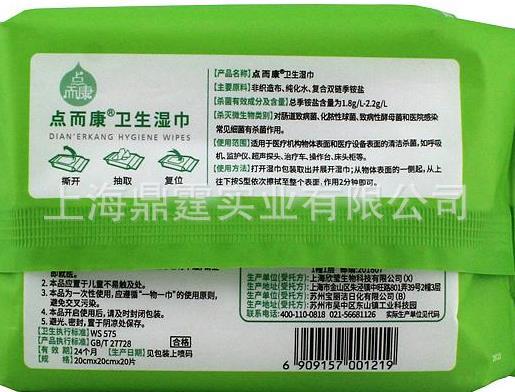 ����� ����ʪ�� һ��������ʪ����Яʽ����ʪֽ��