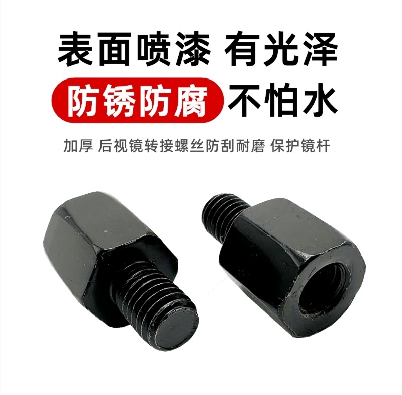 Suitable for Yadea Aima Taiping Green Source Electric Vehicle Reflective Rearview Mirror Screw Heightening Conversion Head