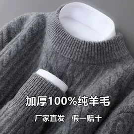 男式羊毛衫;男式羊绒衫;女式羊绒衫