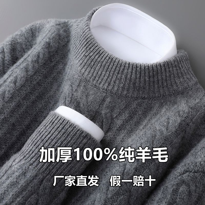 秋冬新款100%纯羊毛衫男士半高领套头宽松加厚毛衣休闲针织羊绒衫