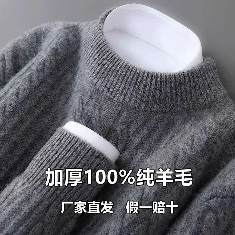秋冬新款100%纯羊毛衫男士半高领套头宽松加厚毛衣休闲针织羊绒衫