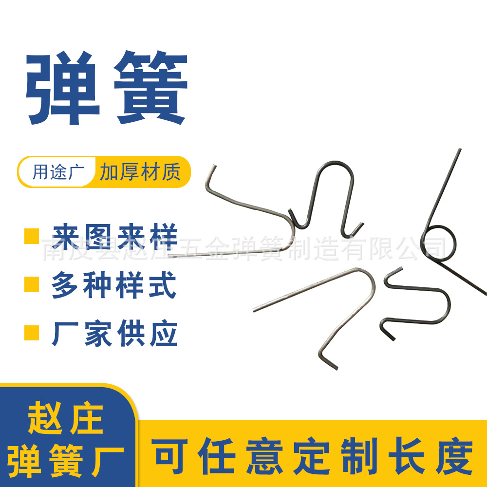 不锈钢异形弹簧 带勾卡扣线成型不锈钢异形弹簧 定 制加 工高弹力