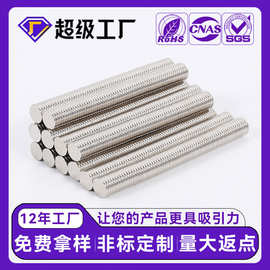 源头工厂批发钕铁硼N35强力磁铁冰箱贴强磁磁吸吸铁石圆形磁铁