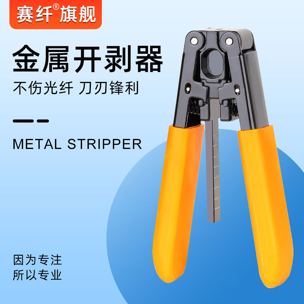 Fibra óptica Müller pinza de fibra óptica pinza de descascar de fibra de tres puertos pinza de descascar de alambre de piel pinza de maitreya pinza herramienta de unión en frío conjunto de luz