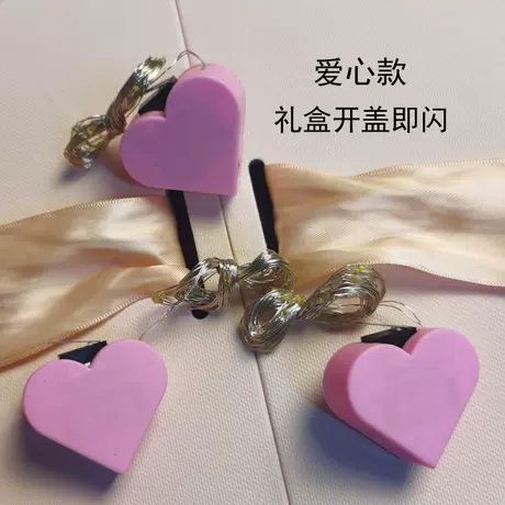 Love opens the cover to flash warm color 1 meter