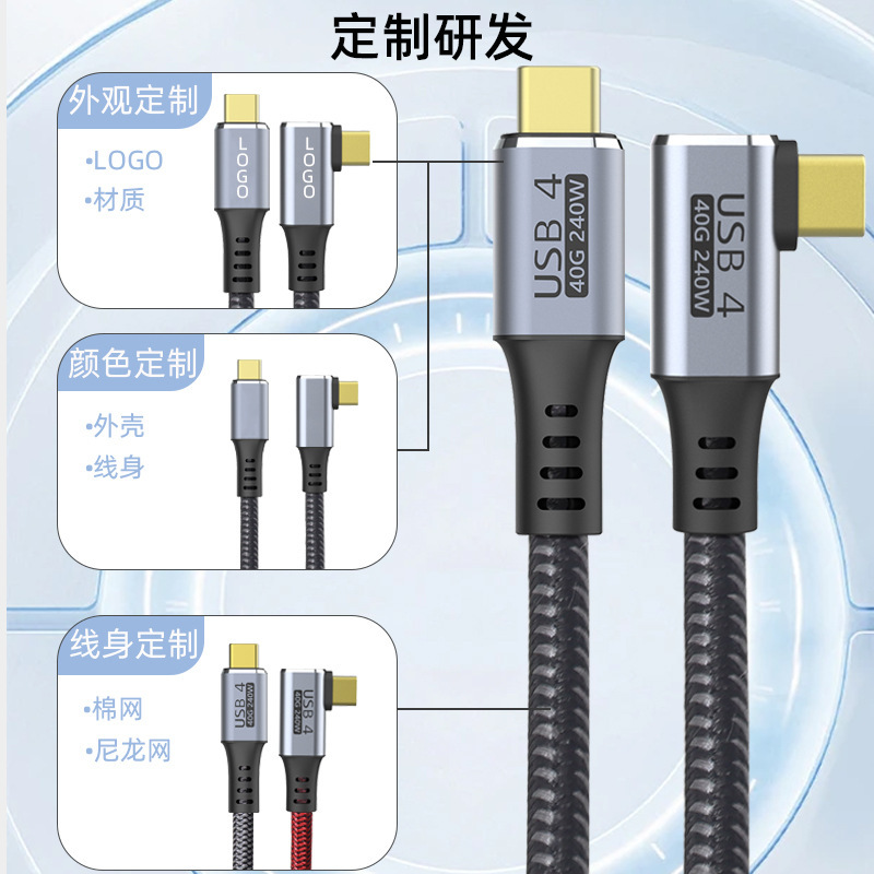 USB4充電ケーブルtype-cデータケーブルPD240W40Gbp伝送hdビデオケーブル適用macデータケーブル|undefined