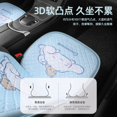 Cartoon Butt Mat, Cool pad