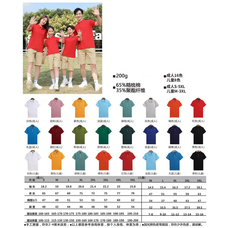 트렌디한 면 친자옷 라펠(성인 스타일)