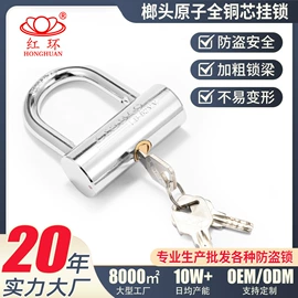 挂锁;自行车锁;机械门锁