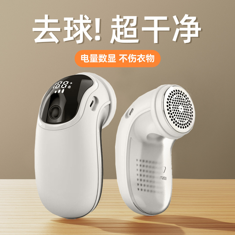 机乐堂充电式毛球修剪器家用迷你数显衣物剃毛器便携去毛球器代发|undefined