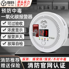 一酸化炭素警報器家庭用室内暖房練炭CO漏れ防止検出器ガス煙検出器