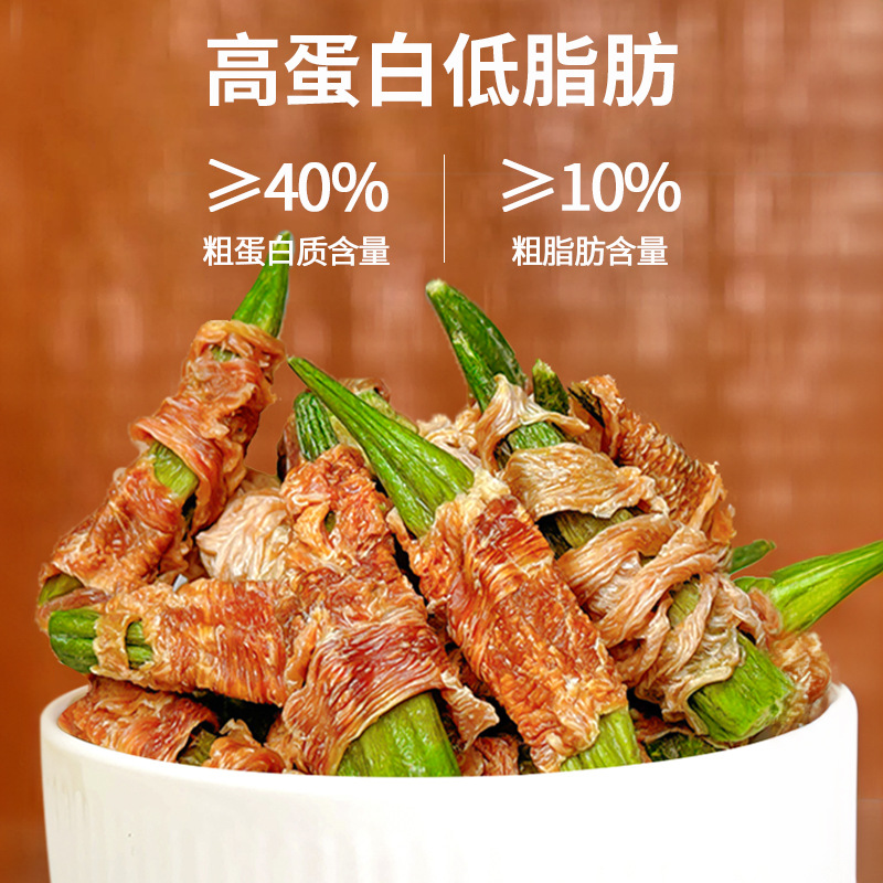 Fábrica de venta directa de perros aperitivos pollo pato seco alrededor de otoño alimento para mascotas perros grandes y pequeños palo de entrenamiento de perros