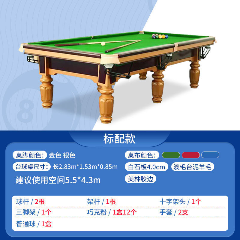 精品商用ビリヤードテーブル青石板鋼庫試合標準中国式黒八家庭用成人ビリヤードルーム|undefined