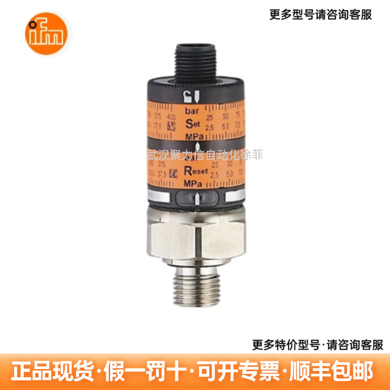 IFM易福门  PK7522 带直观开关点设定的压力传感器