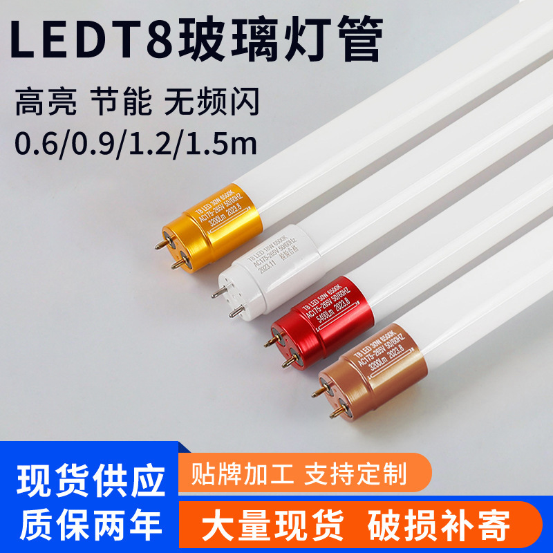 Ledt8 Fluorescent Lamp 30W40Wled High-Brightness Fluorescent Lamp 1.2m Strip Supermarket Factory Warehouse Special Lamp Ledt8 Fluorescent Lamp 30W40Wled High-Brightness Fluorescent Lamp 1.2m Strip Supermarket Factory Warehouse Special Lamp