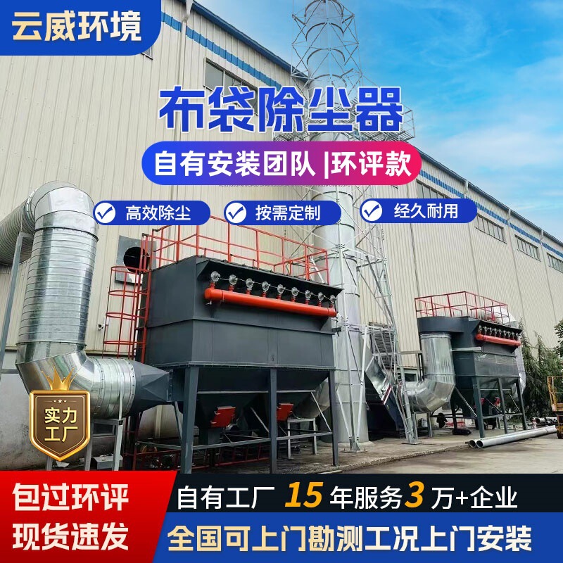 中央除塵環境保護設備工場粉塵集塵フィルターは高温大型工業パルス布袋集塵器に耐える|undefined