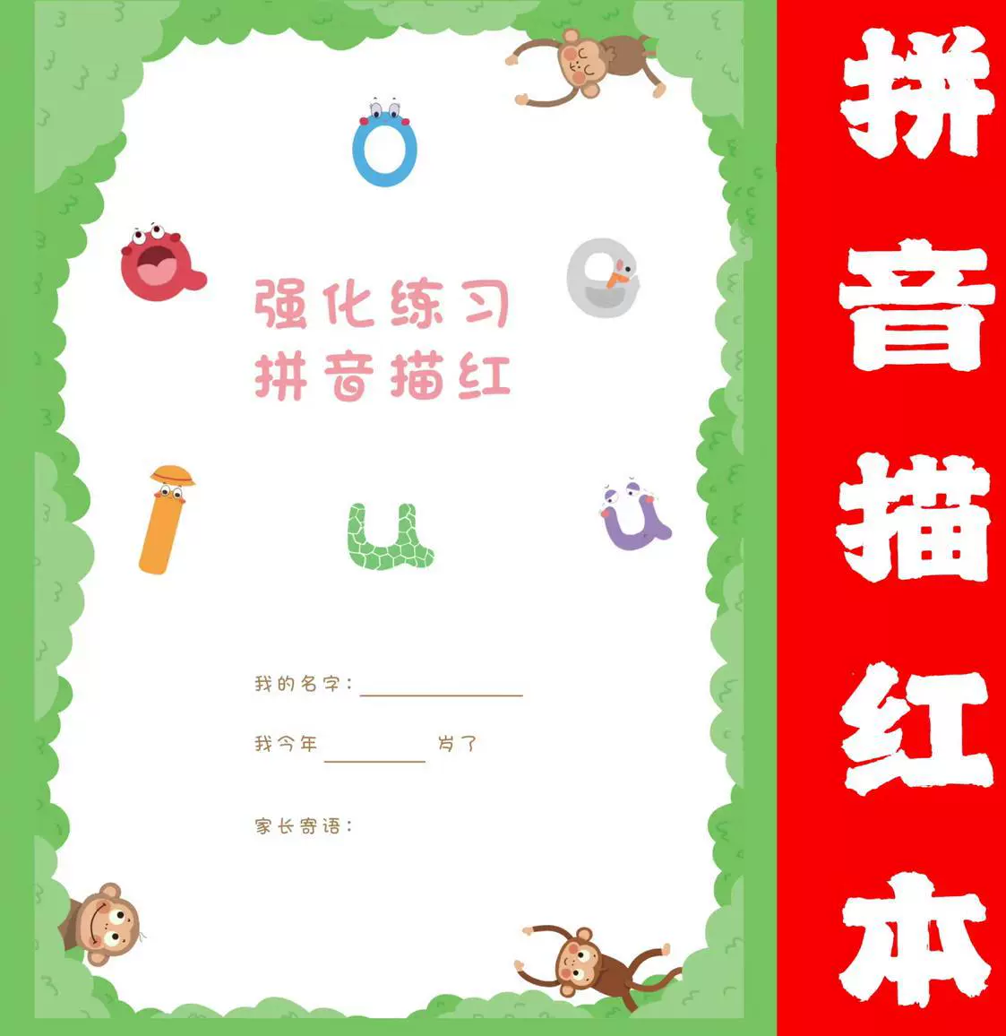 Тетрадь для детского сада, копирование тетради для первого класса, учебник для письма, один год, отслеживание пиньинь