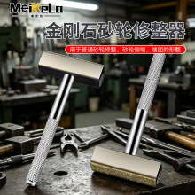 手持砂轮修整器整形刀T型金刚笔金刚石磨修磨床修刀修平修正神器