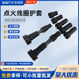 电源系统配件;点火线圈