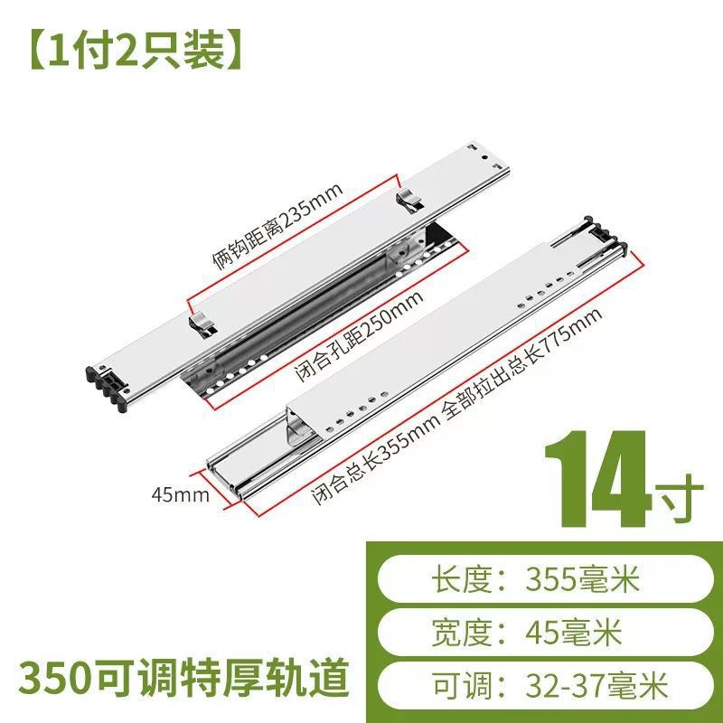 350 long thickened adjustable model