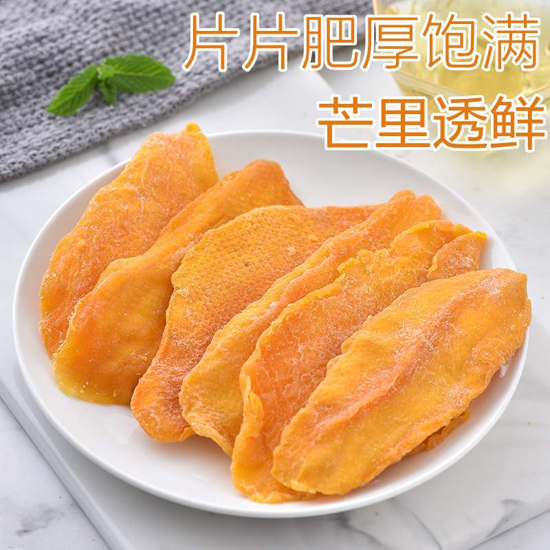 New Arrival Mango Dried Fruit 500 Pouches Whole Fruit Flavor Preserves Snack Gourmet Mixed Packaging