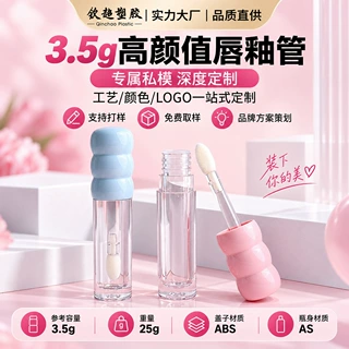 工厂新款高档3.5ML 糖果色唇釉管空瓶口红管空瓶唇彩分装瓶空包材