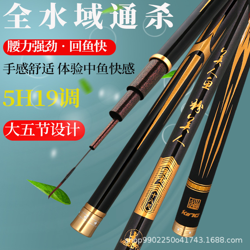 mermaid beauty carbon Fishing rods 40T Ultralight 5H19 Taiwan fishing rod Carp Luo Silver carp and bighead carp