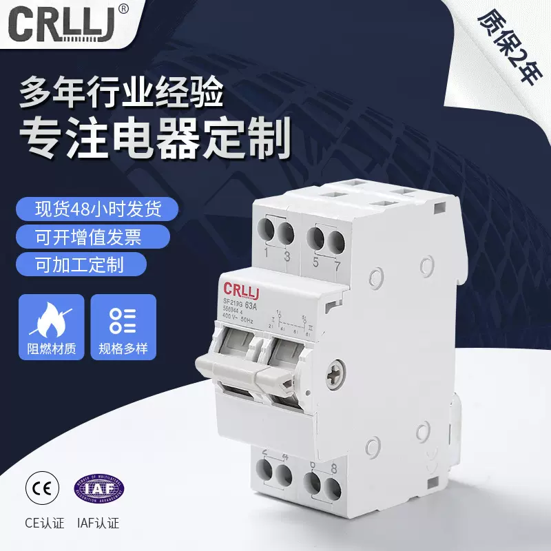 厂家定做AC-22A电源转换开关2P 63A导轨式转换开关加工定制