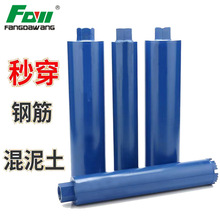 方大王水钻头全湿干大穿墙墙壁混泥土水泥刚劲瓷砖空调钻孔扩孔