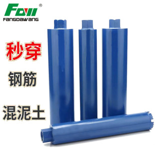 Fang Dawang water drill full wet dry large Wall concrete cement rigid tile air conditioning drilling reaming