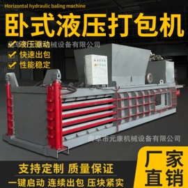 金属成型设备;其他液压机械;切断设备