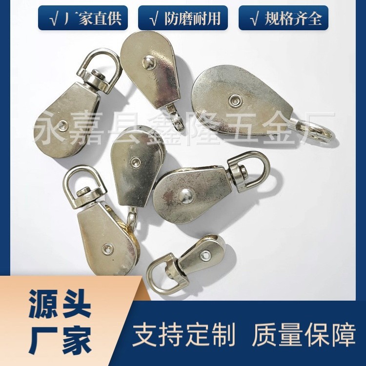 源头厂家锌合金属大棚滑轮固定万向旋转起重双滑轮吊环移动门窗